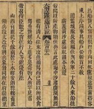 Hoàng Sa- Trường Sa và người họ Trương